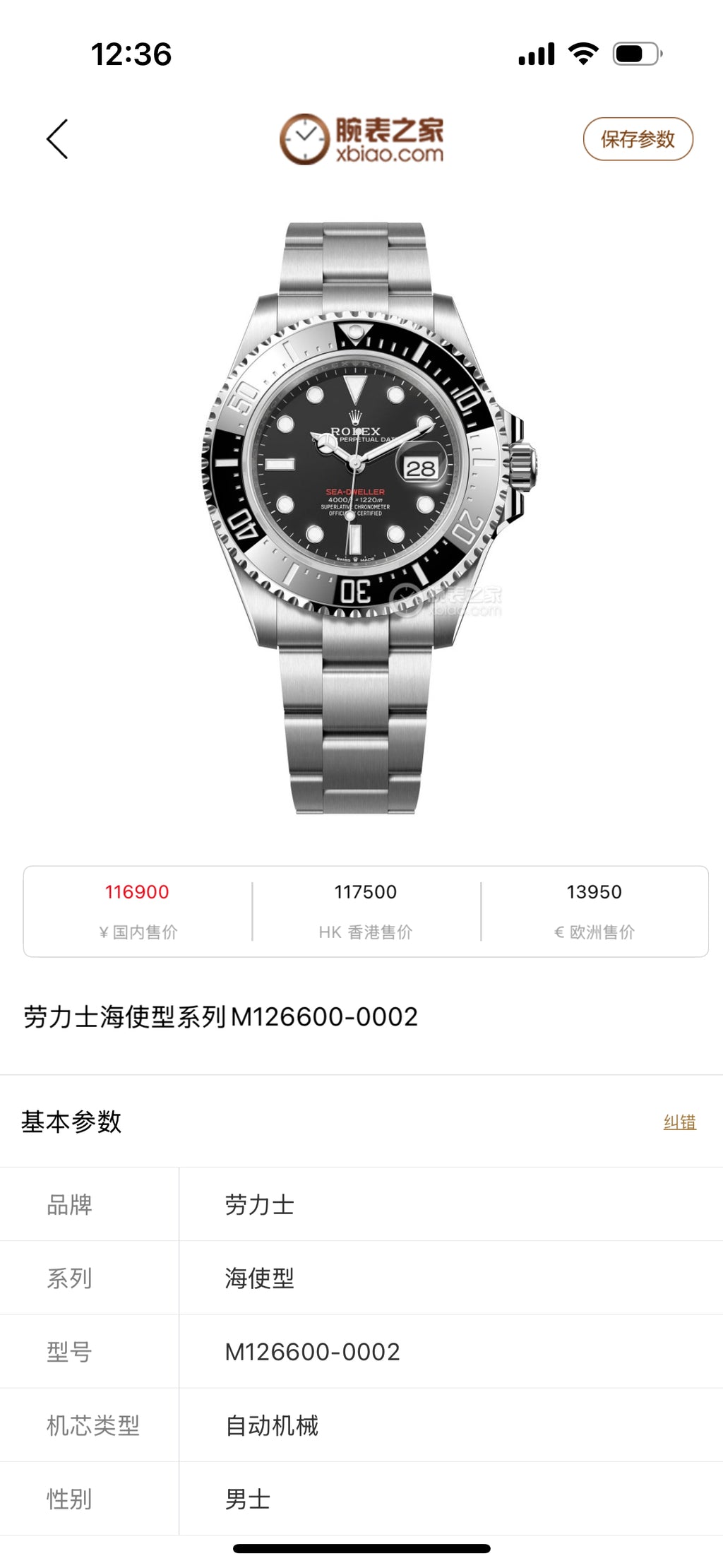 Rolex Automatic (self-winding) watch