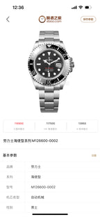 Rolex Automatic (self-winding) watch
