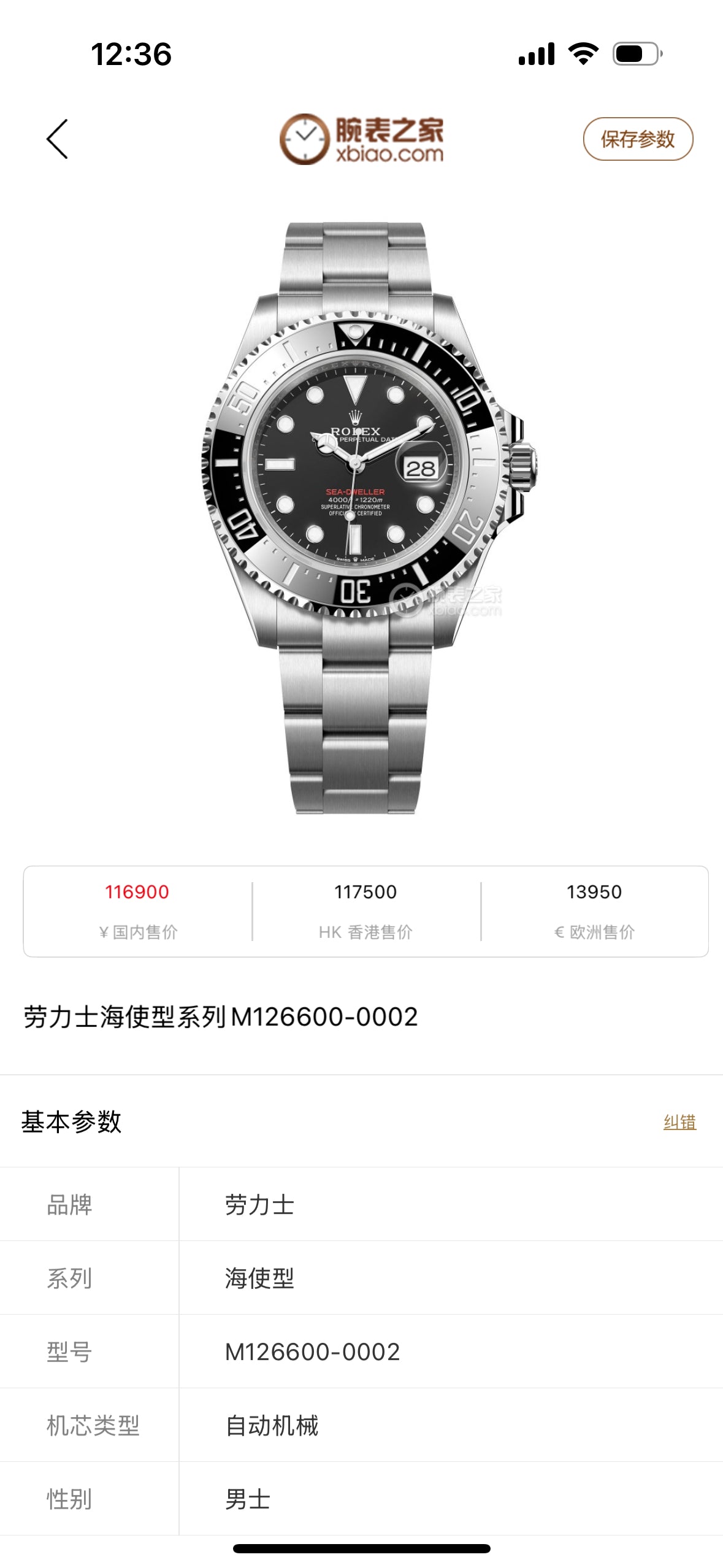 Rolex Automatic (self-winding) watch