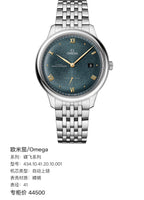 Omega Flying Disc Series 41 434.10.41.20.10.001
