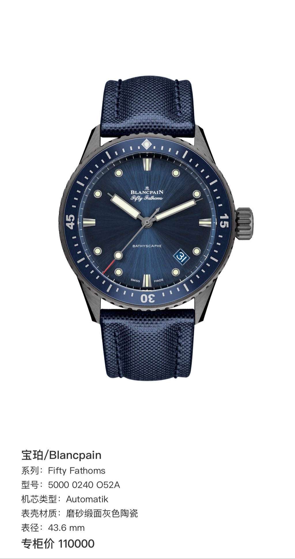 Blancpain Fifty Fathoms 43.6 mm 5000 0240 O52A