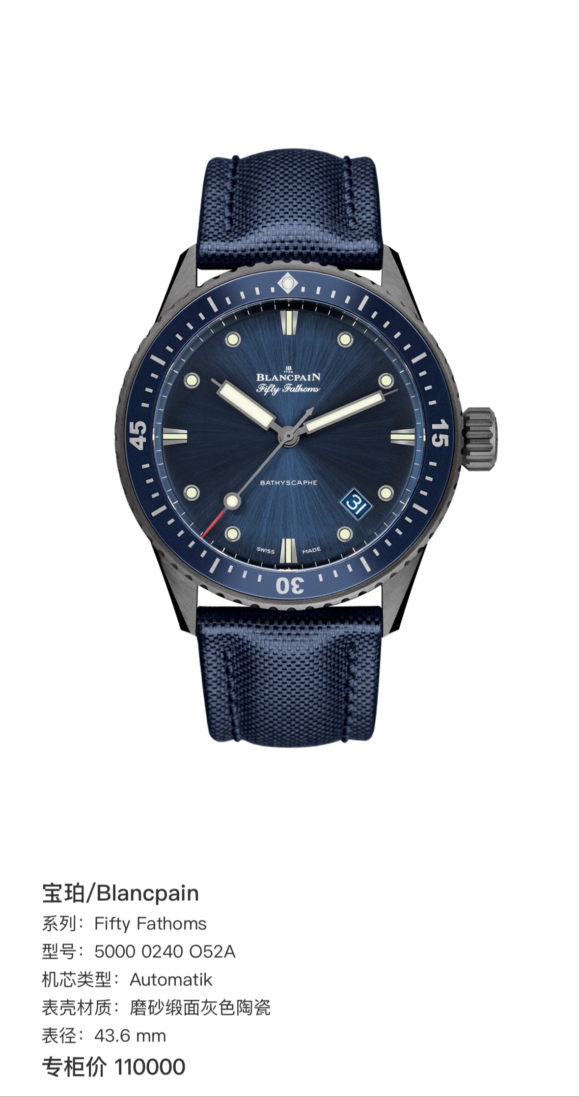 Blancpain Fifty Fathoms 43.6 mm 5000 0240 O52A