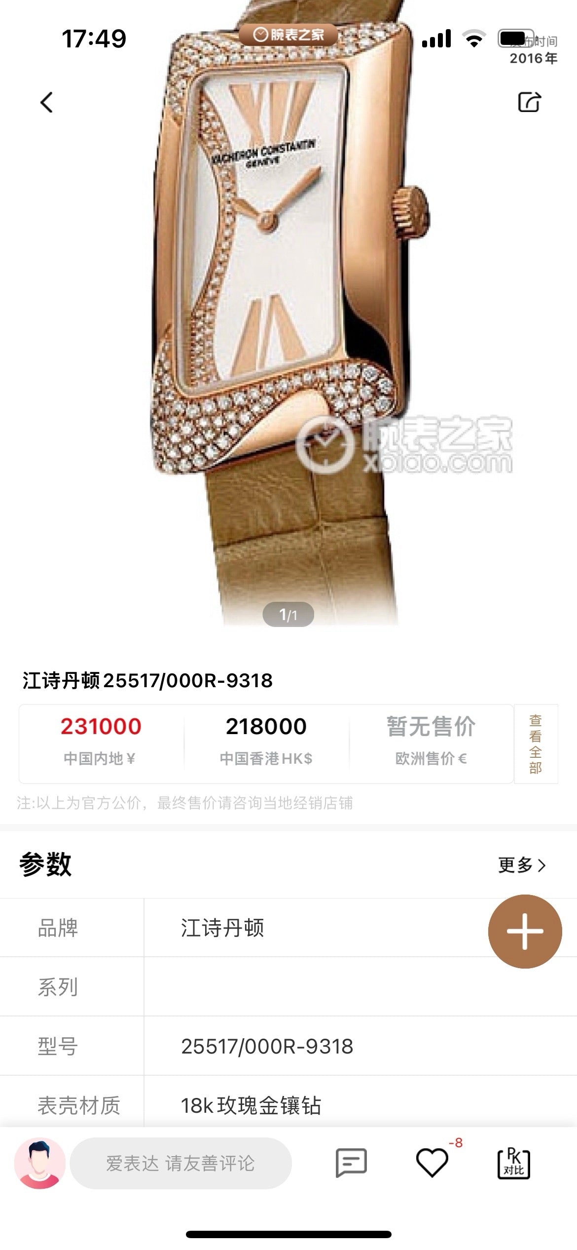 Vacheron Constantin Rose gold Quartz watch