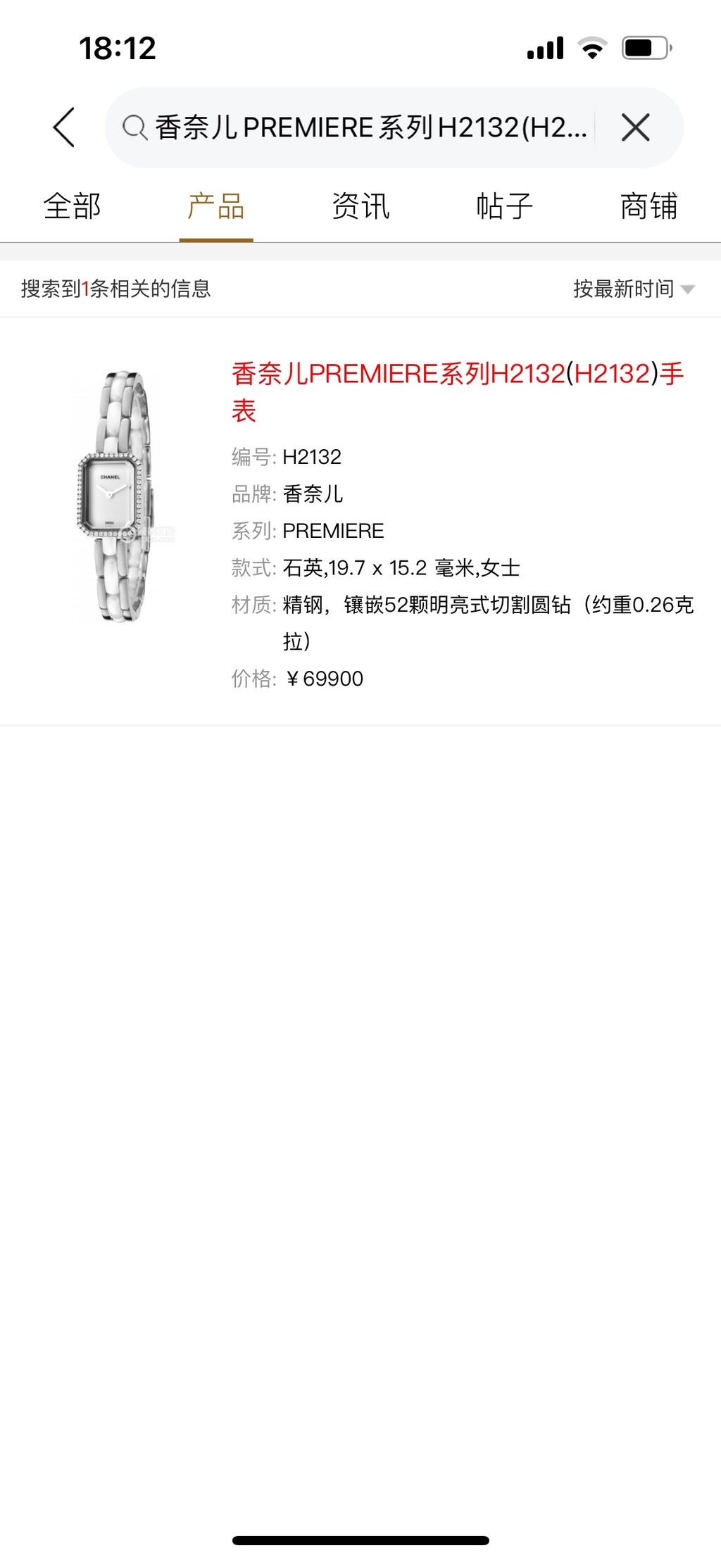 Chanel Quartz watch