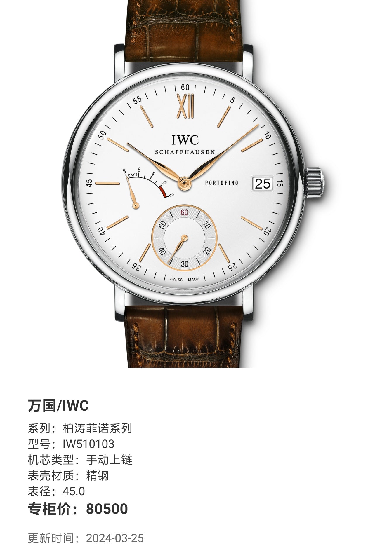 IWC Portofino Collection 45.0 IW510103