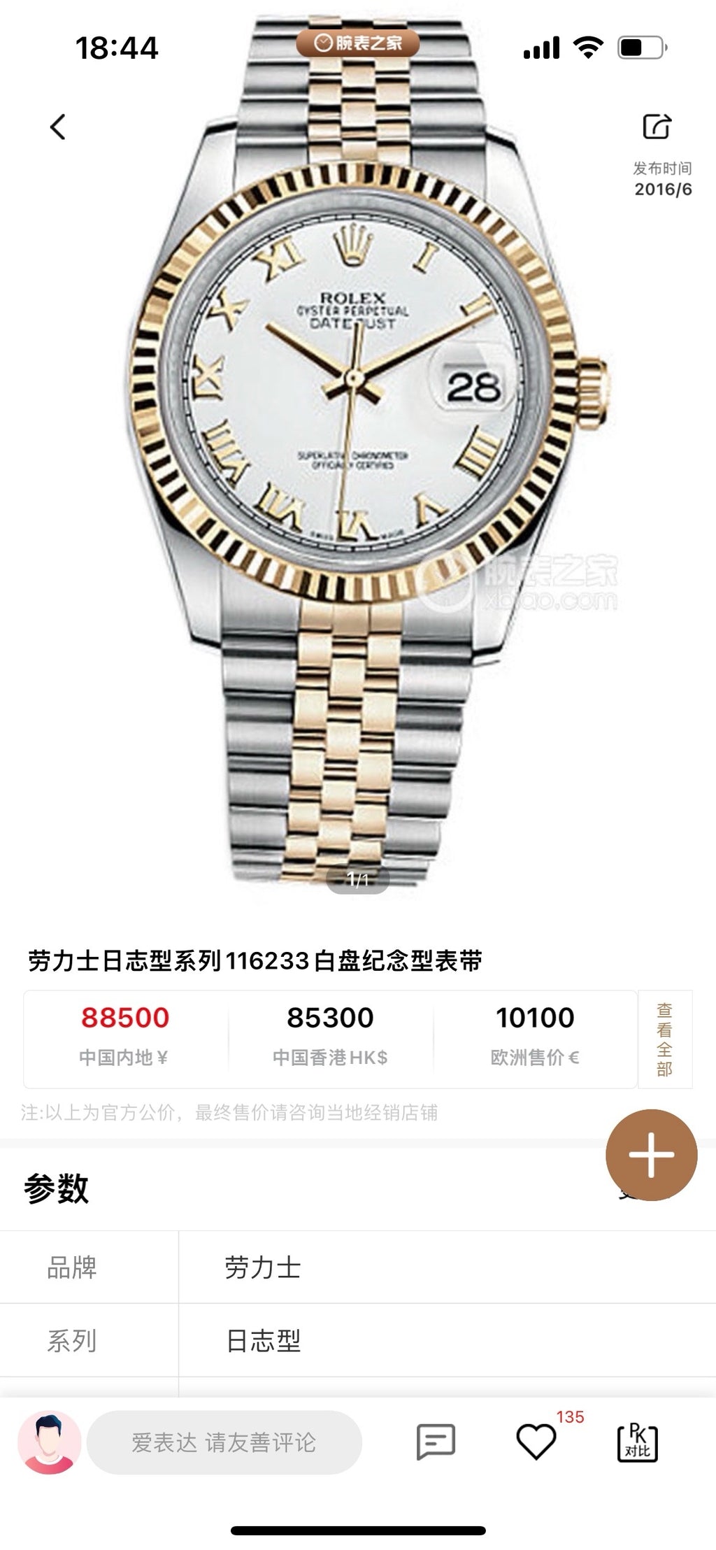 Rolex Automatic (self-winding) watch