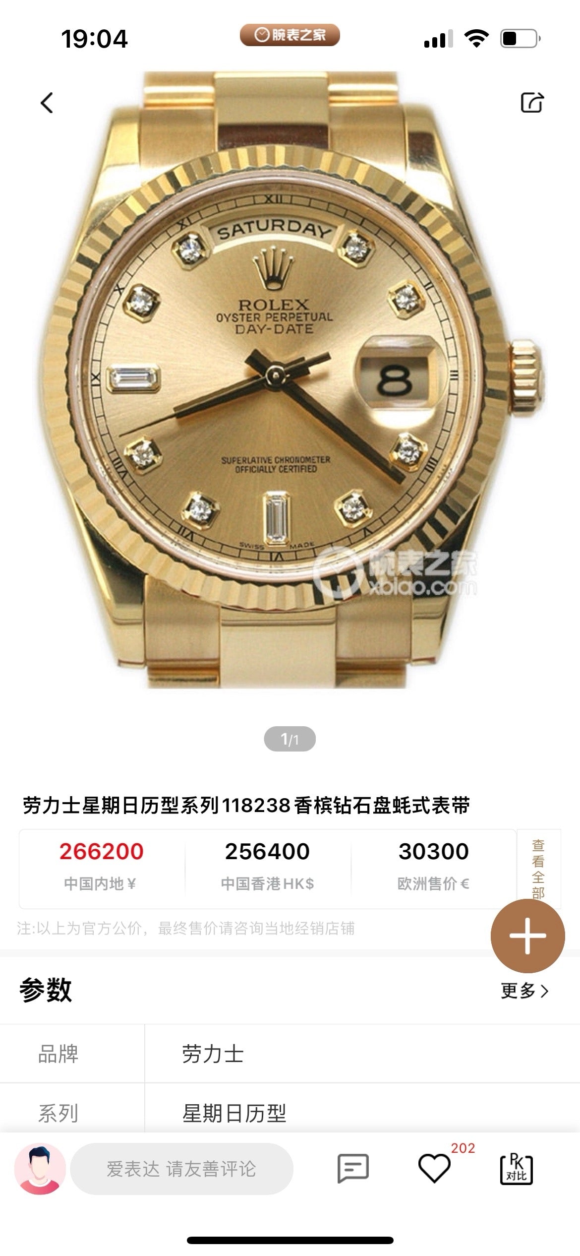 Rolex Gold Automatic (self-winding) watch