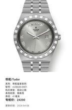 Tudor Tudor Royal Collection 41 millimeters m28600-0001