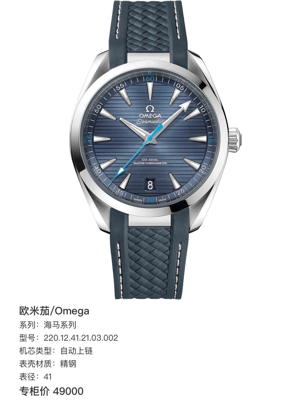 Omega Seahorse Series 41 220.12.41.21.03.002