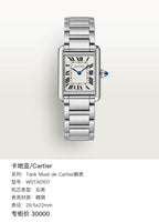 Cartier Tank Must de Cartier watch 29.5x22mm WSTA0107