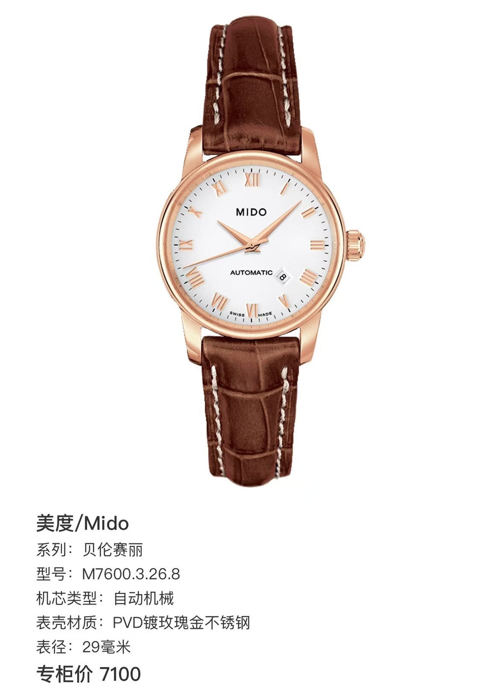 Mido Berenice Rose gold Automatic (self-winding) watch 29 millimeters M7600.3.26.8