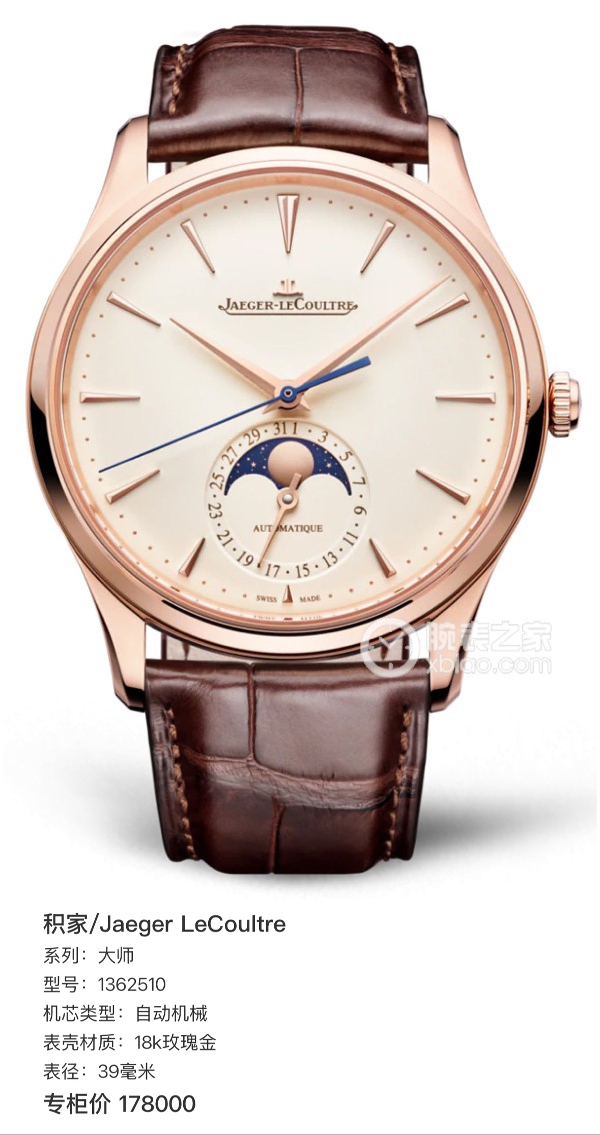 Jaeger LeCoultre Master 39 millimeters 1362510