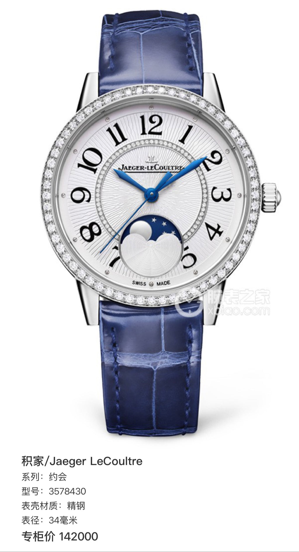 Jaeger LeCoultre Dating 34 millimeters 3578430