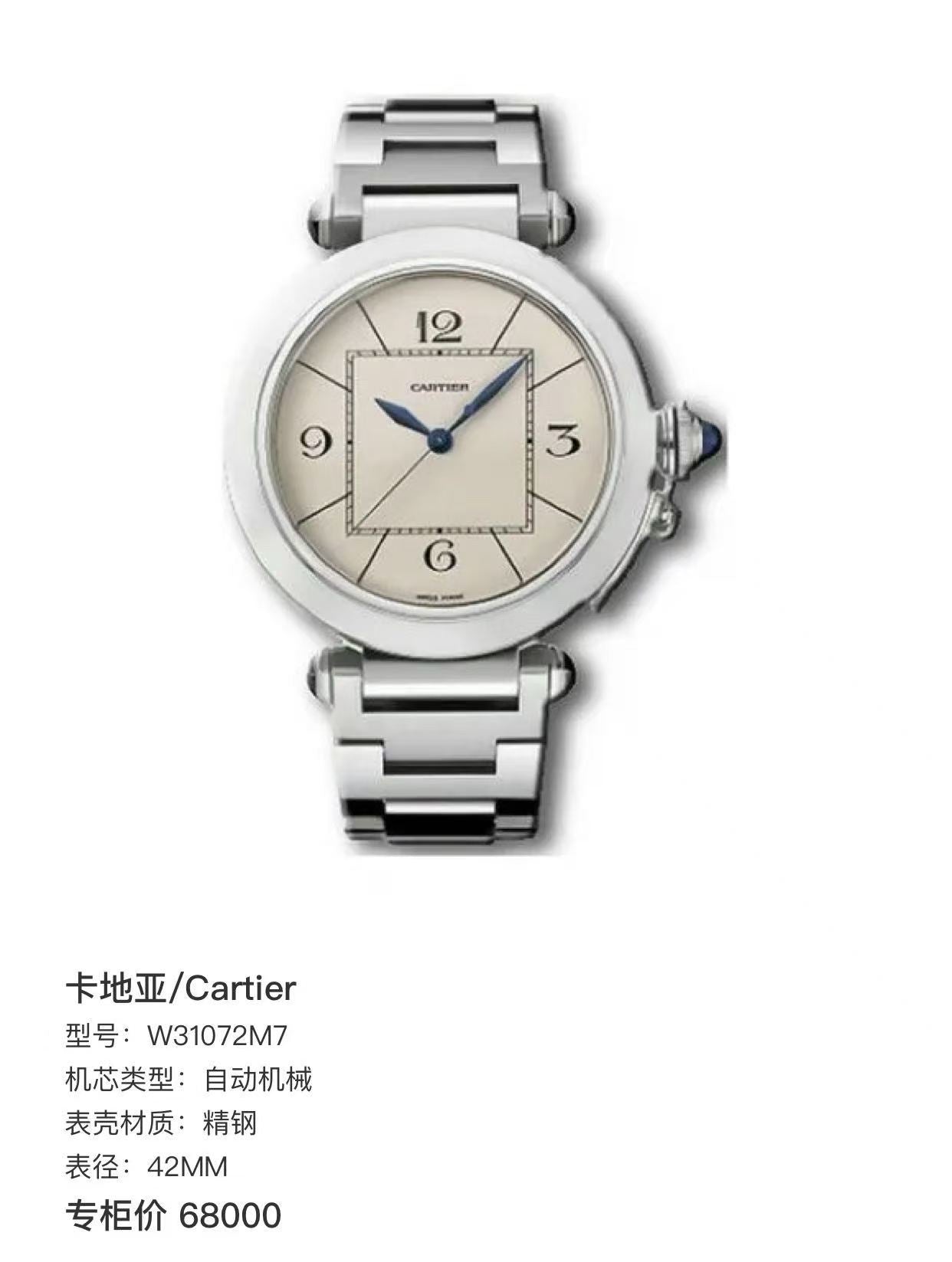 Cartier Automatic (self-winding) watch