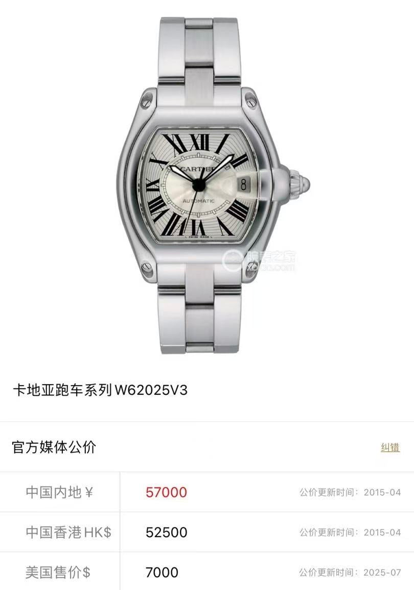 Cartier Automatic (self-winding) watch