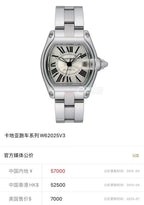 Cartier Automatic (self-winding) watch