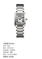Cartier Quartz watch