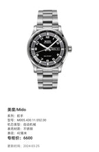 Mido Helmsman Automatic (self-winding) watch 42 millimeters M005.430.11.052.00