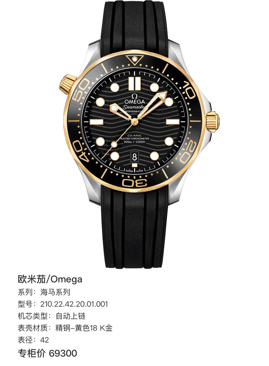 Omega Seahorse Series Black Automatic (self-winding) watch 42 210.22.42.20.01.001