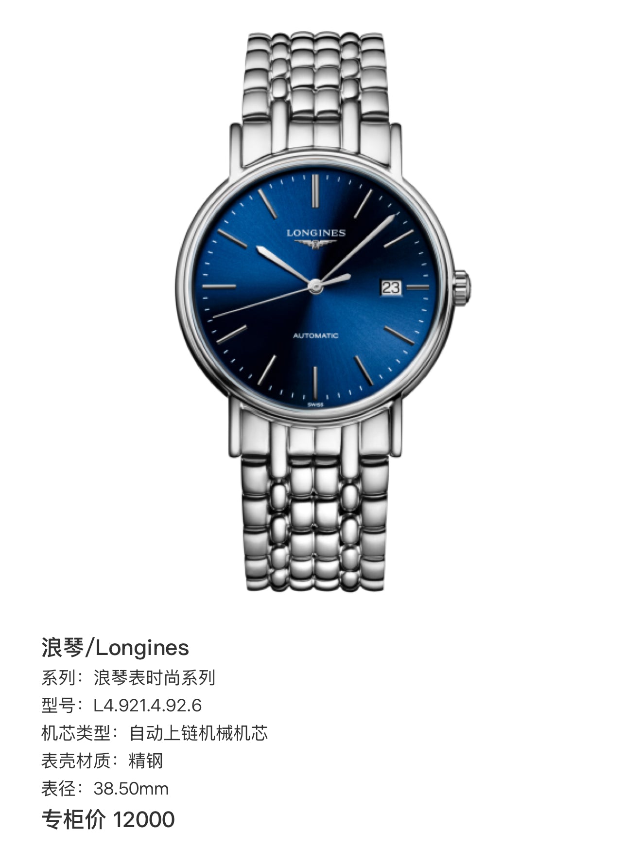 Longines Longines Fashion Collection Automatic (self-winding) watch 38.50mm L4.921.4.92.6
