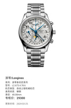 Longines Longines Master Collection Mechanical watch 40.00mm L2.673.4.78.6