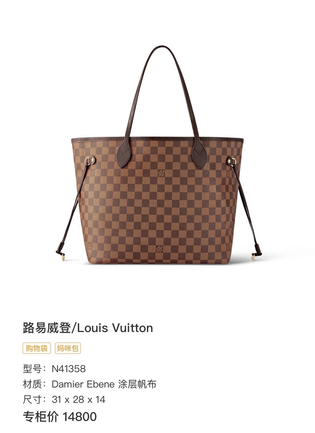 Louis Vuitton Red