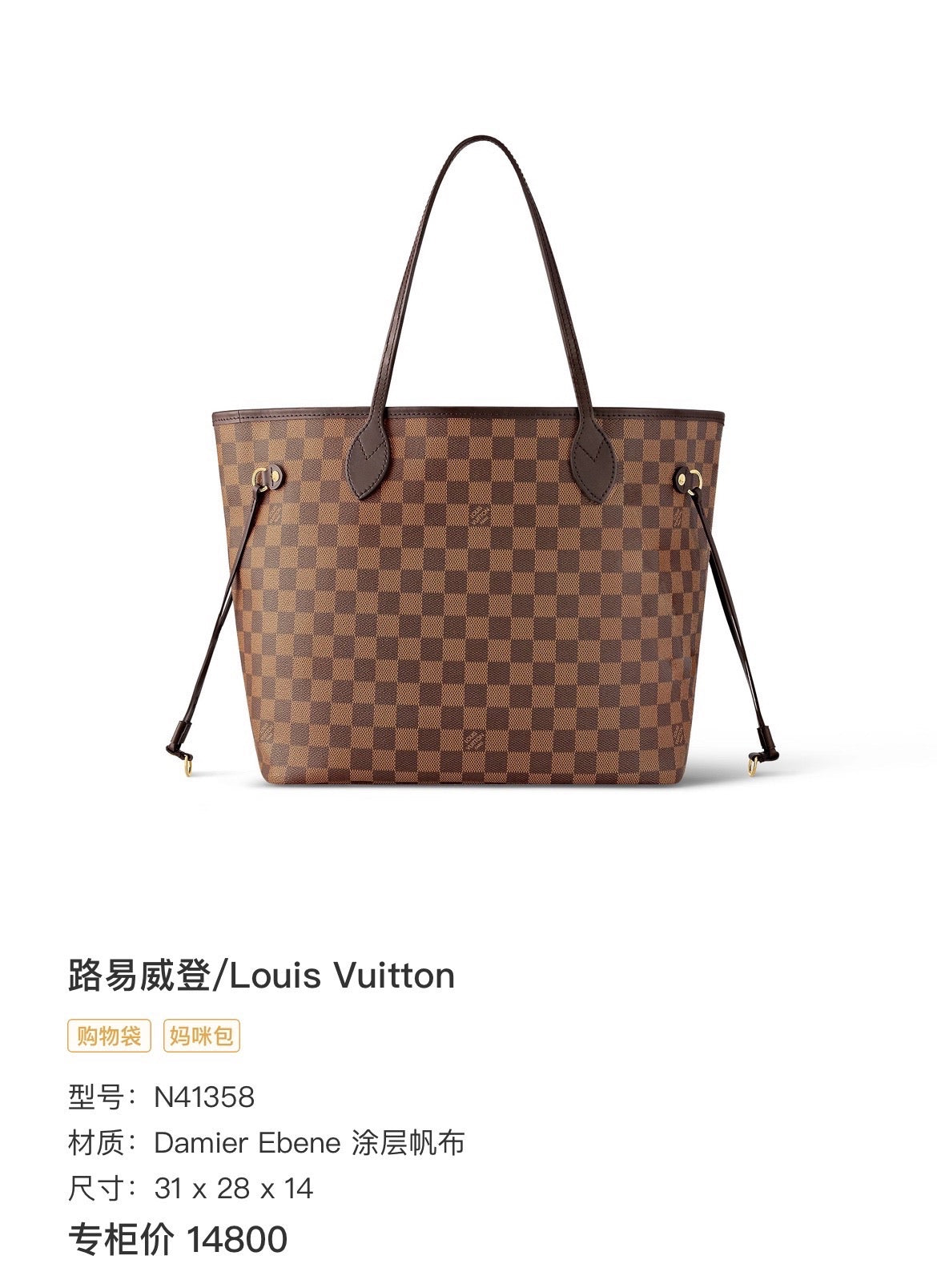 Louis Vuitton Red