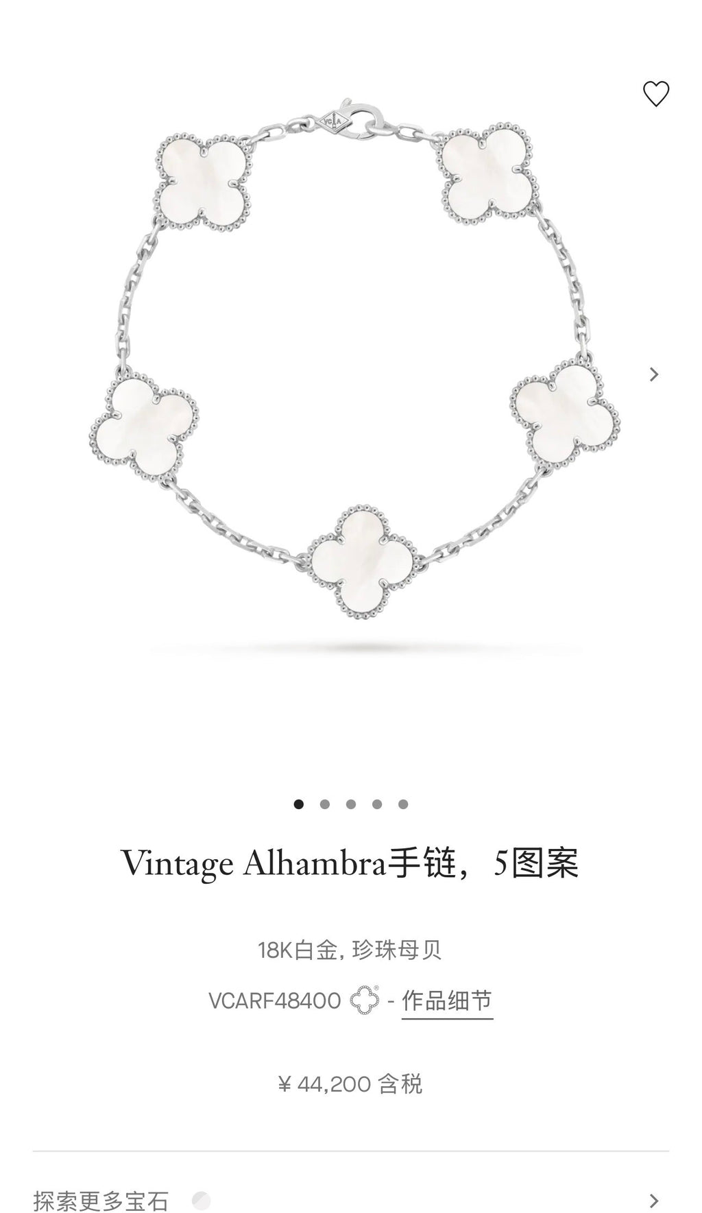 Van Cleef & Arpels Bracelet
