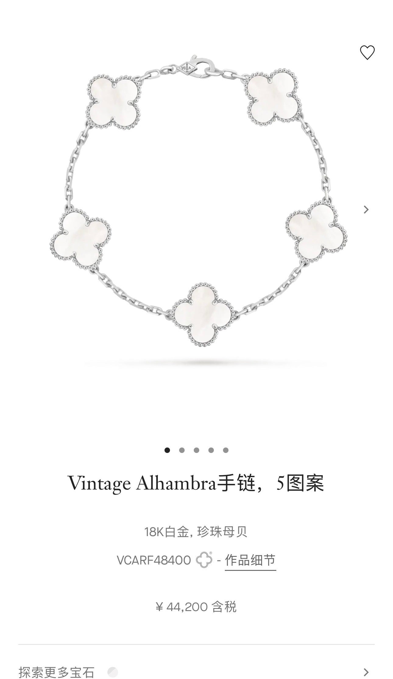 Van Cleef & Arpels Bracelet