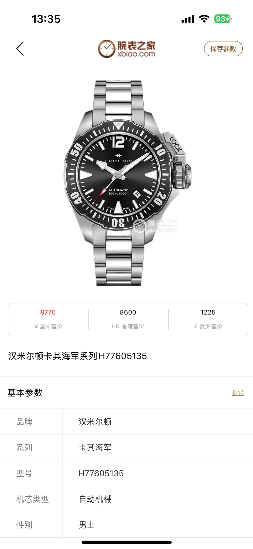 Hamilton Automatic (self-winding) watch