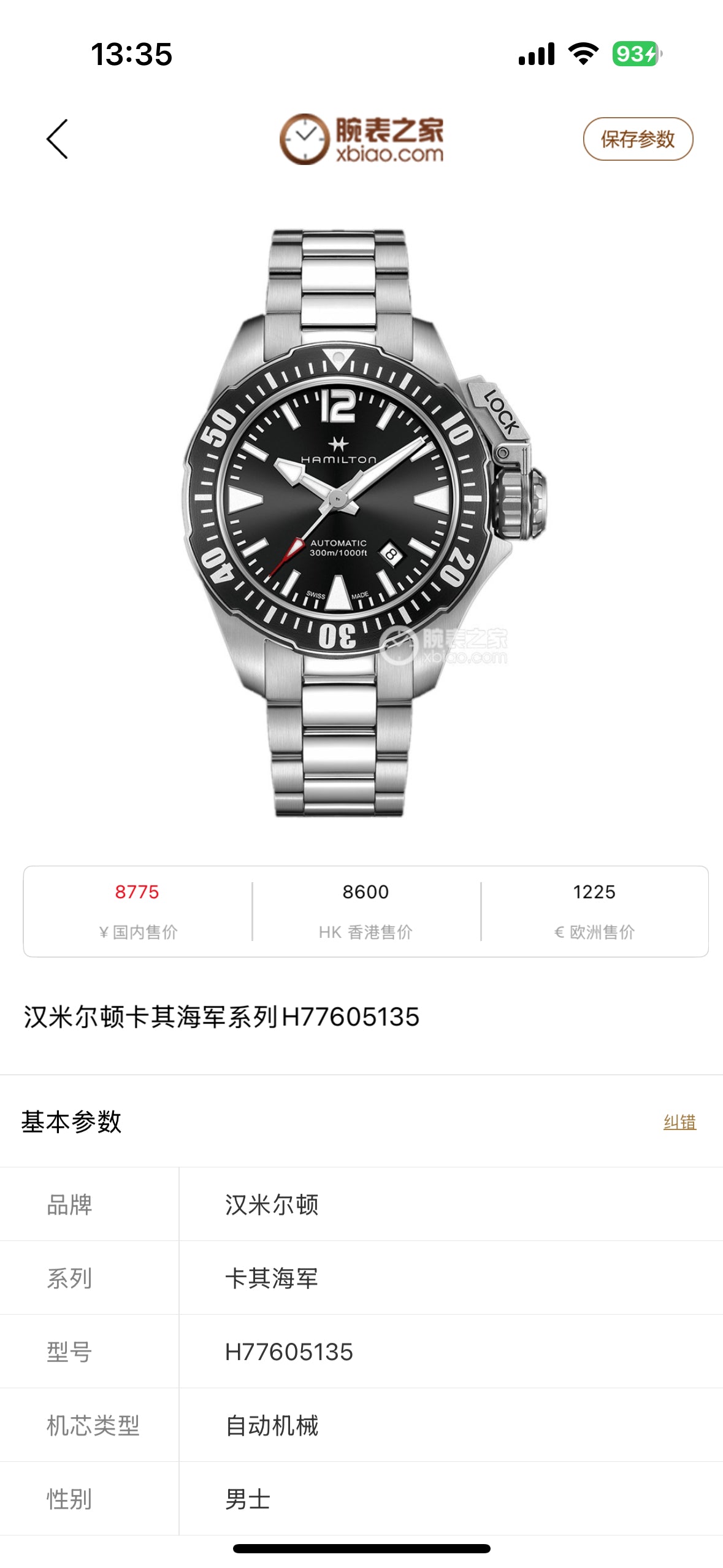 Hamilton Automatic (self-winding) watch