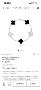 Van Cleef & Arpels Bracelet