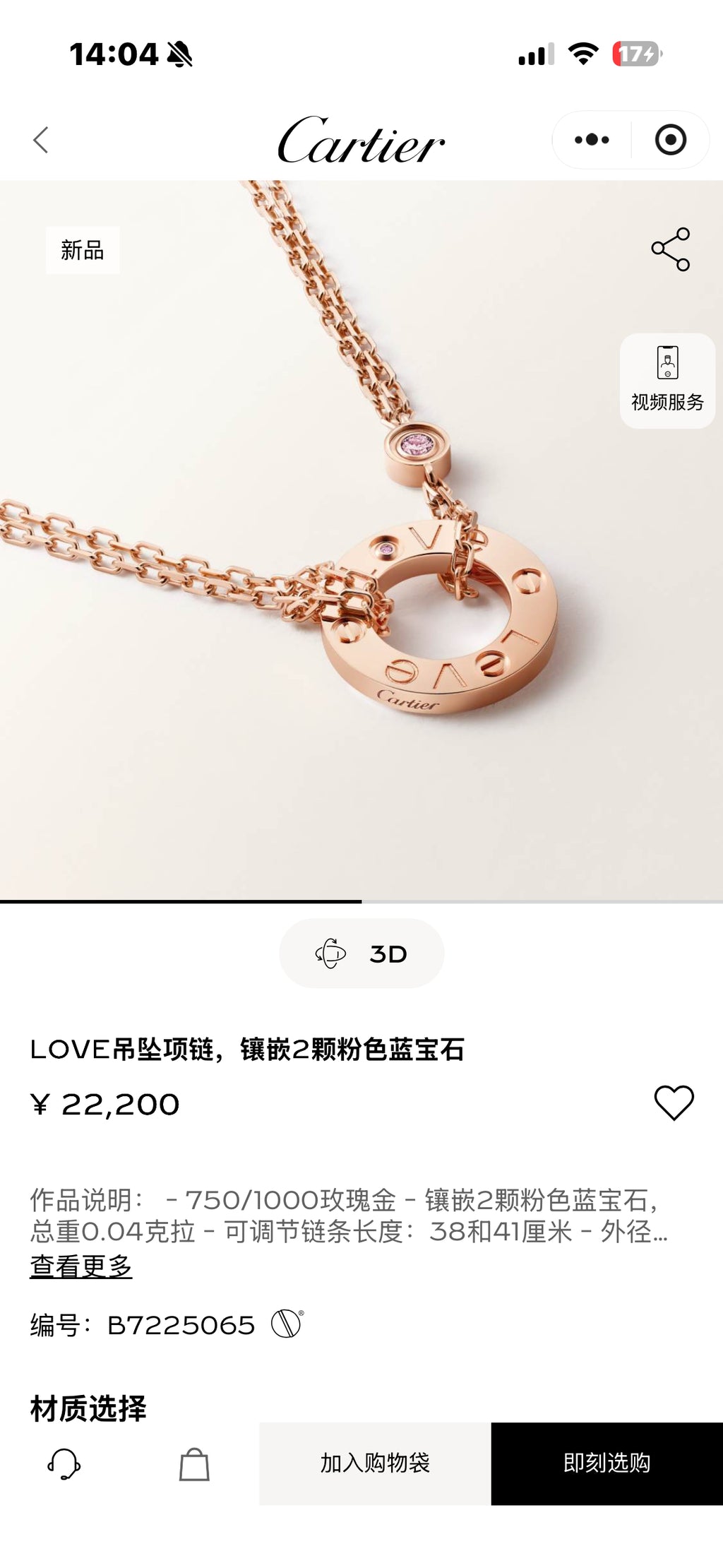 Cartier Rose gold Necklace