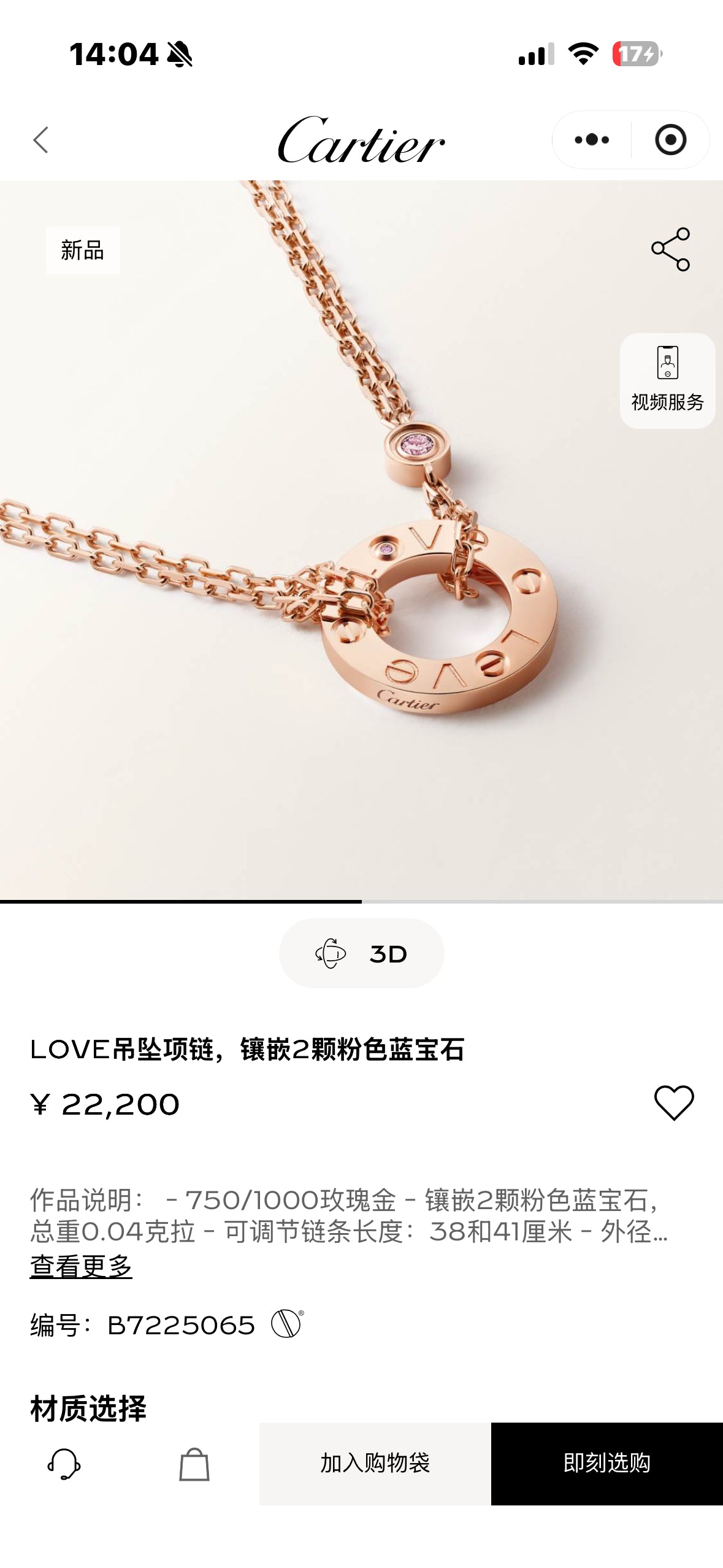 Cartier Rose gold Necklace