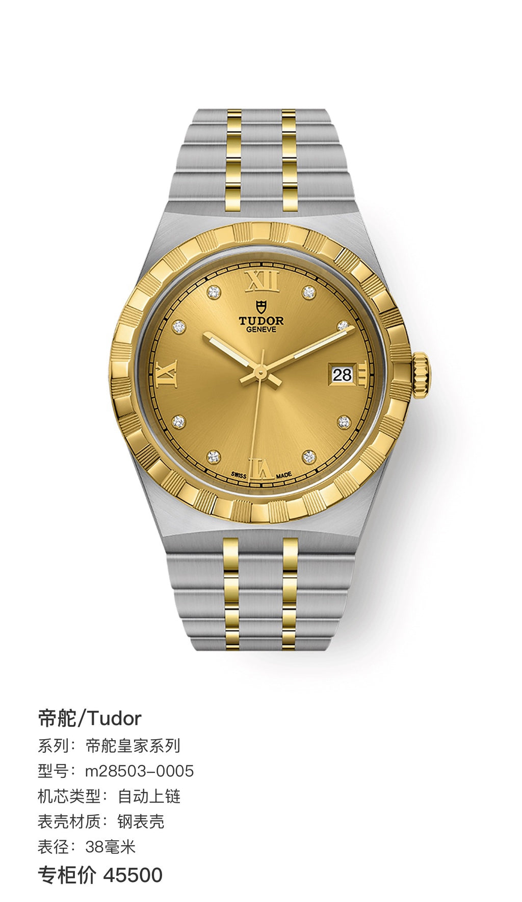 Tudor Tudor Royal Collection Gold Automatic (self-winding) watch 38 millimeters m28503-0005