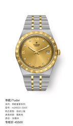 Tudor Tudor Royal Collection Gold Automatic (self-winding) watch 38 millimeters m28503-0005