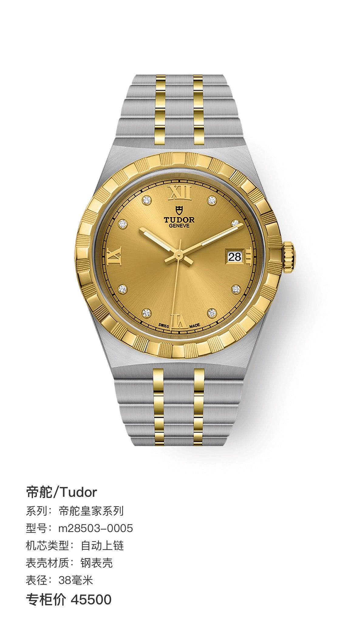 Tudor Tudor Royal Collection Gold Automatic (self-winding) watch 38 millimeters m28503-0005