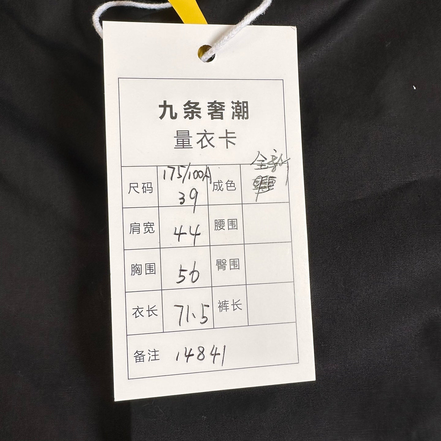 空白 Cotton Black