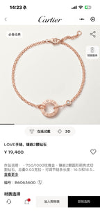 Cartier Rose gold Bracelet