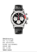 Breitling Top Time watch 41.0 millimeters AB01765A1B1X1