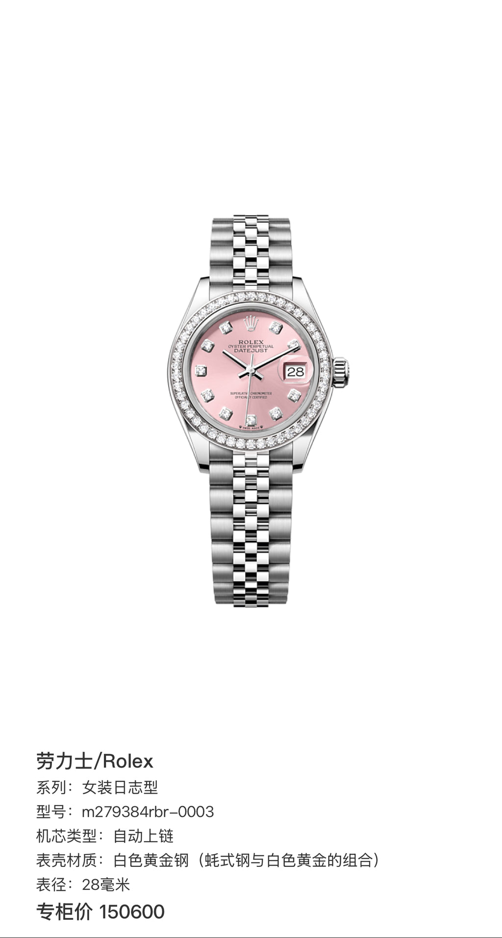 Rolex Women’s fashion diary style 28 millimeters m279384rbr-0003