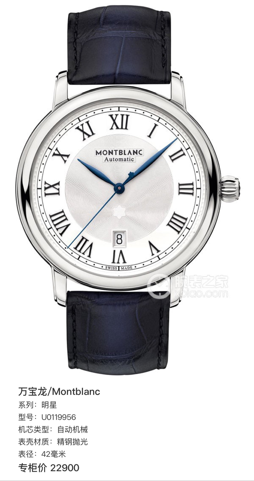 Montblanc Celebrity 42 millimeters U0119956