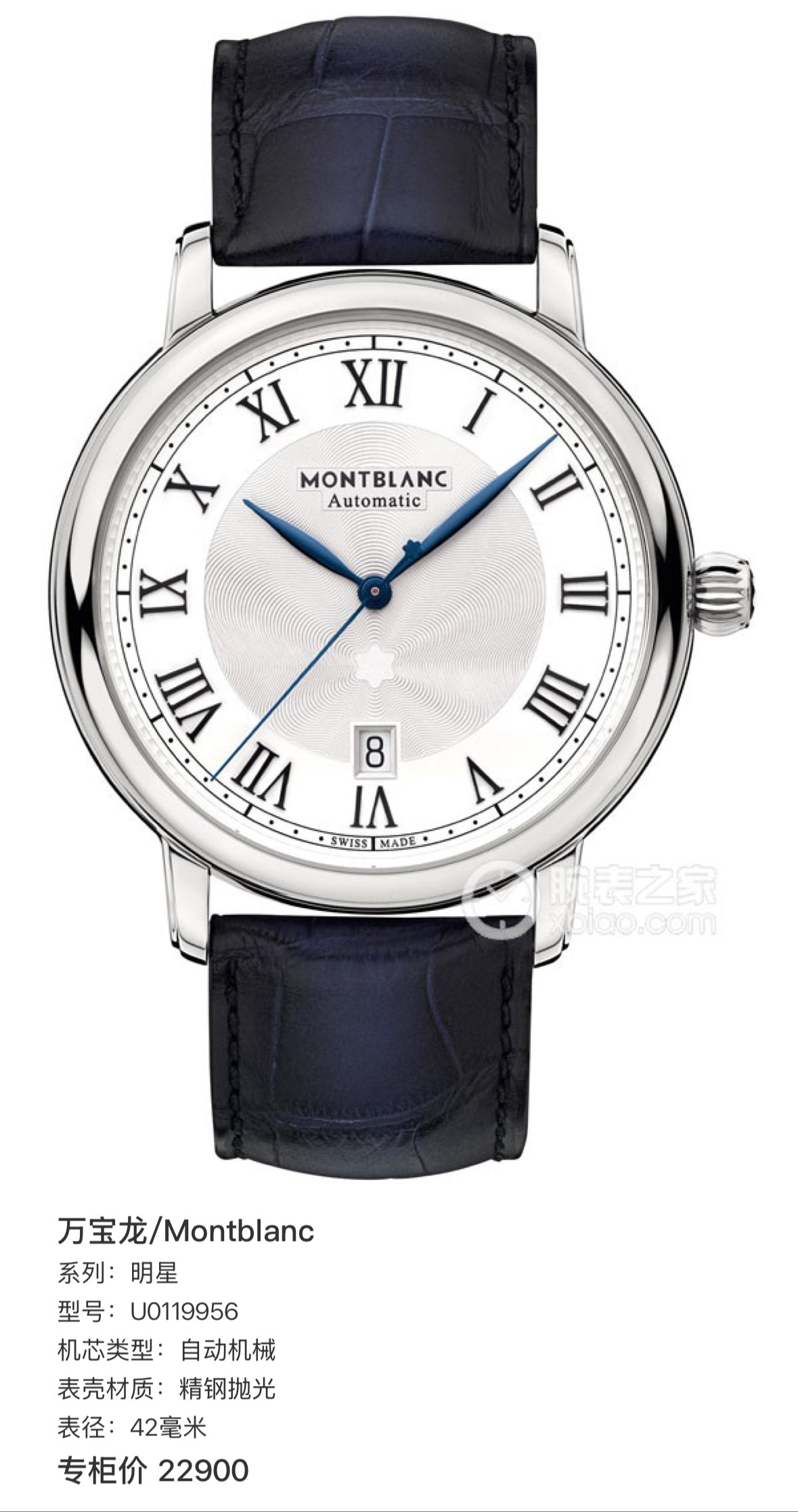 Montblanc Celebrity 42 millimeters U0119956
