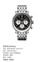 Breitling Navitimer Collection 43 millimeters AB0138211B1A1