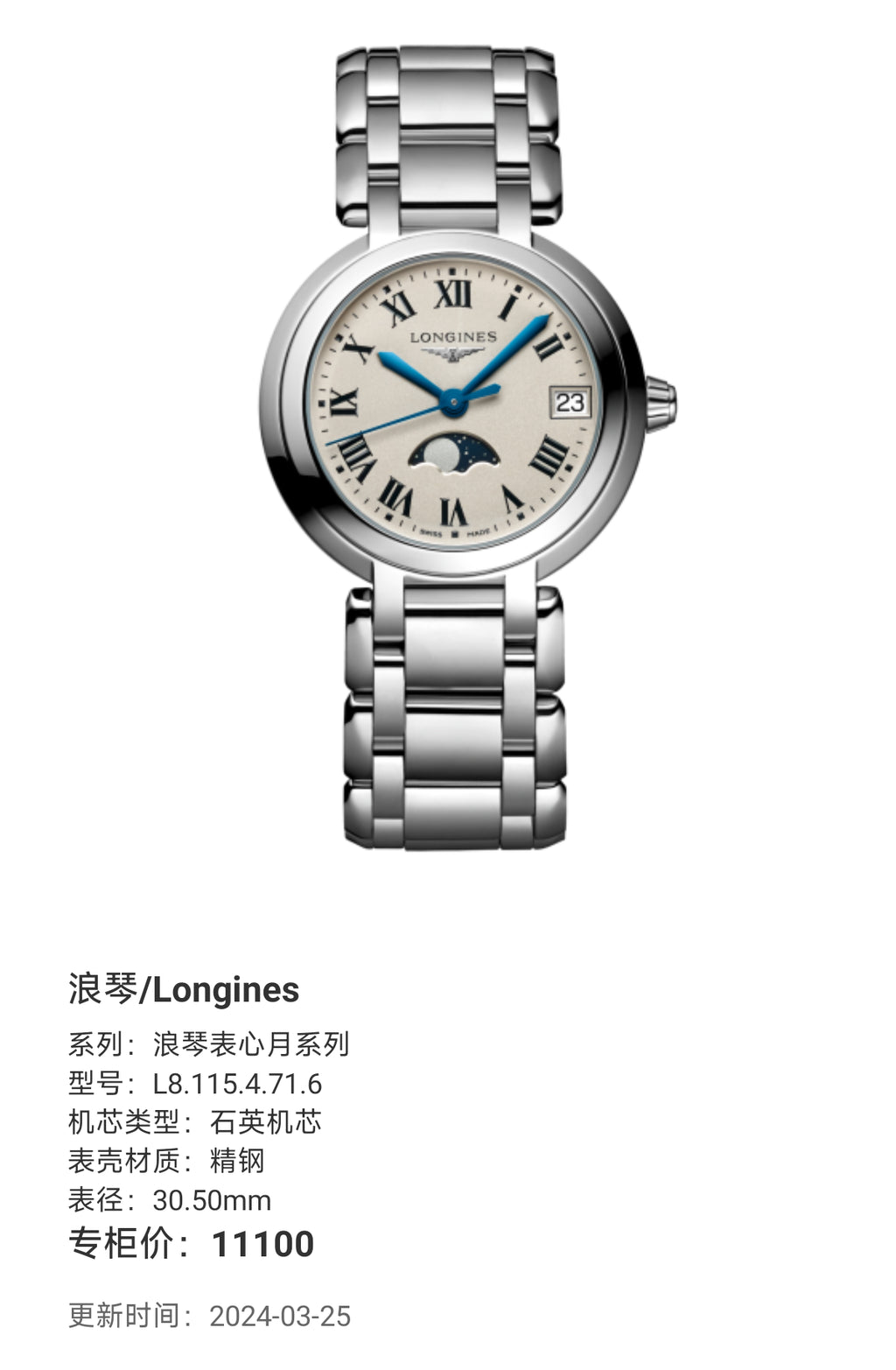 Longines Longines Heart Moon Collection Quartz watch 30.50mm L8.115.4.71.6