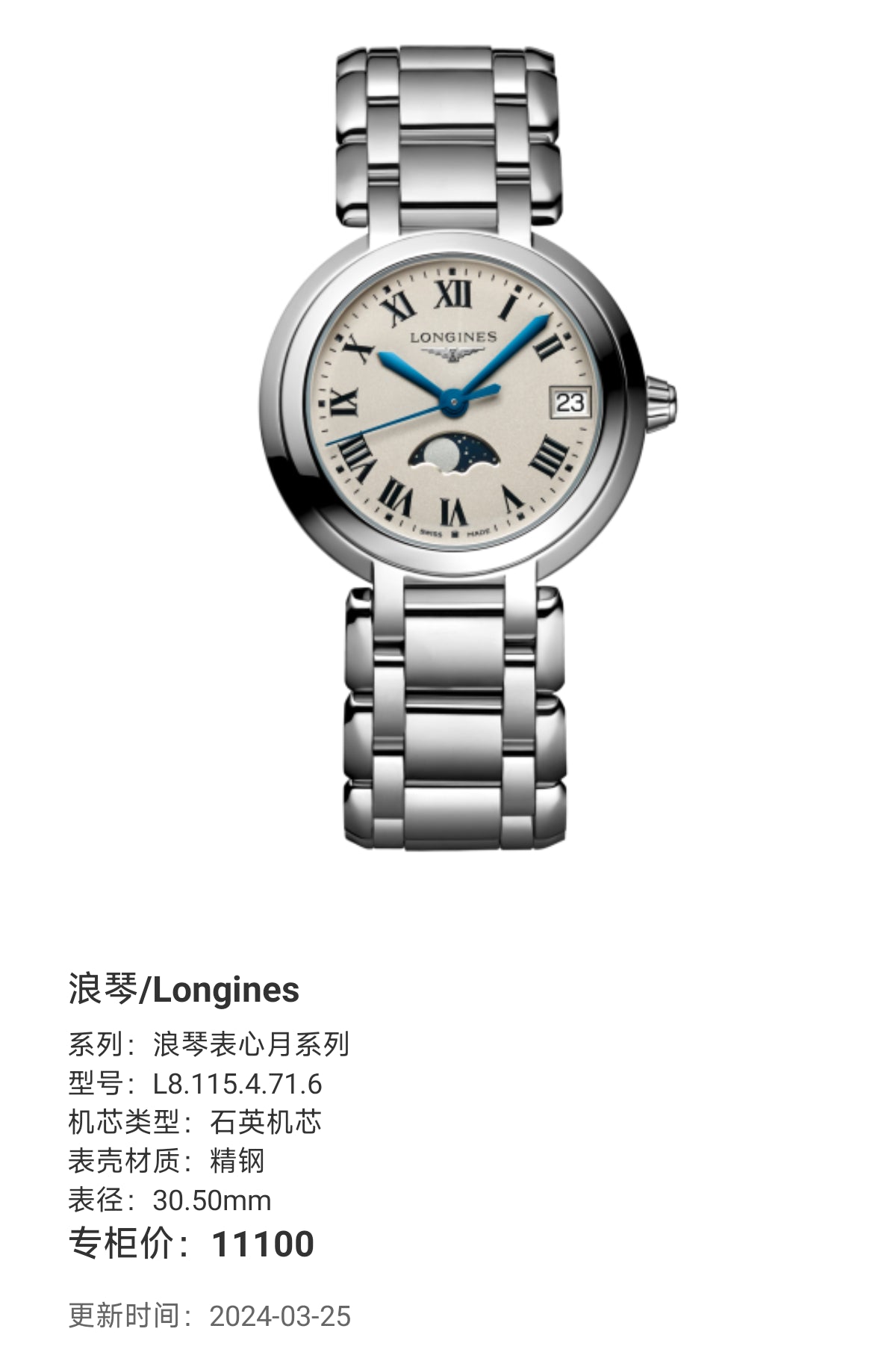 Longines Longines Heart Moon Collection Quartz watch 30.50mm L8.115.4.71.6