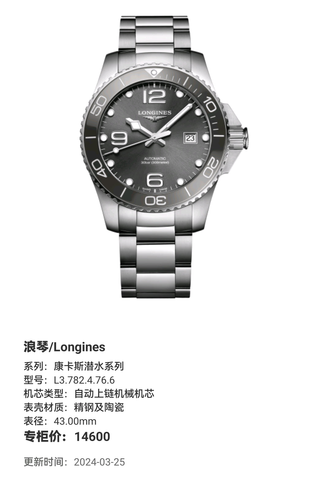 Longines Conquest Diving Series Mechanical watch 43.00mm L3.782.4.76.6