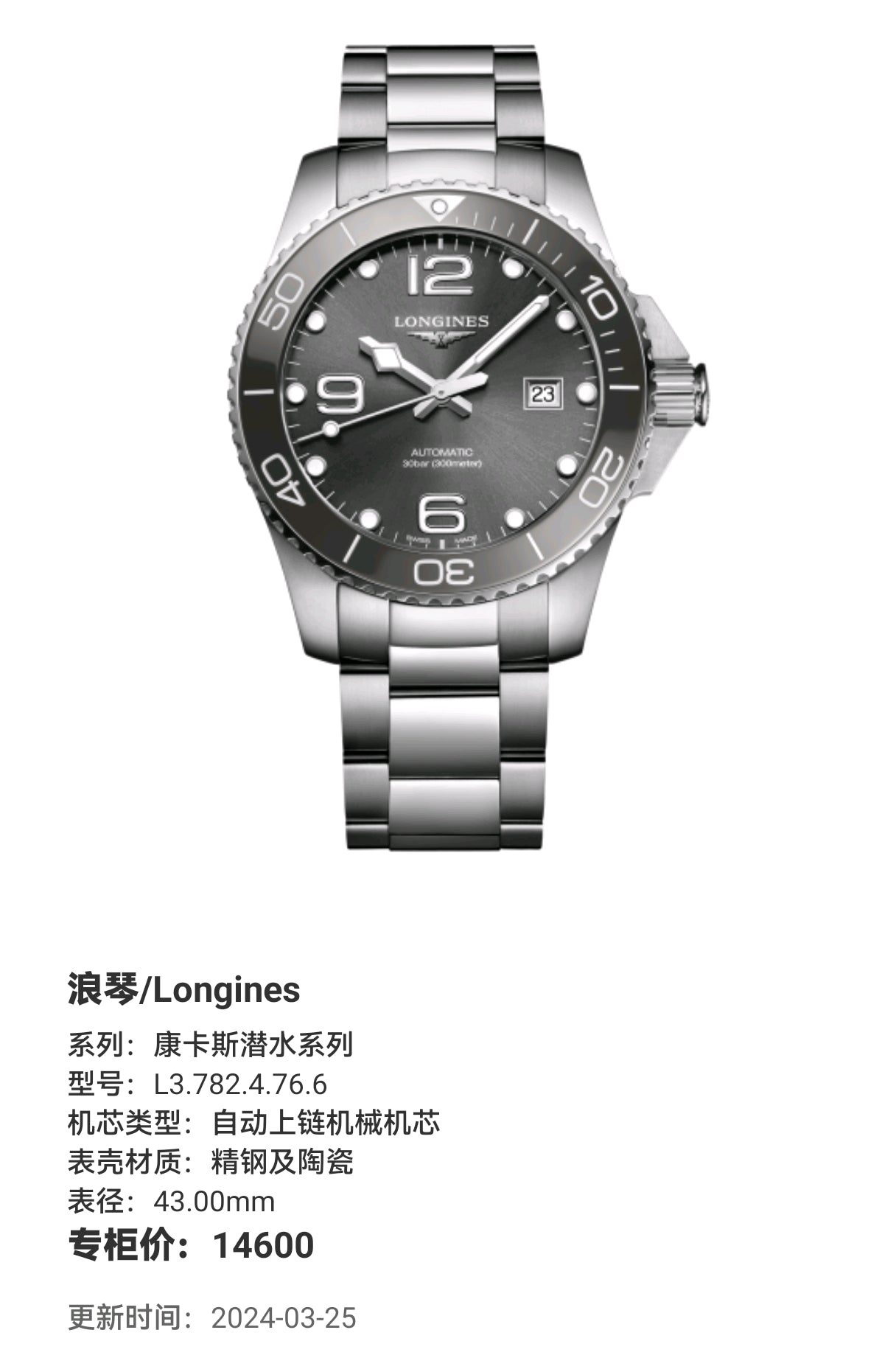 Longines Conquest Diving Series Mechanical watch 43.00mm L3.782.4.76.6