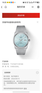 Tissot Classic Automatic (self-winding) watch 40 millimeters T137.407.11.351.00