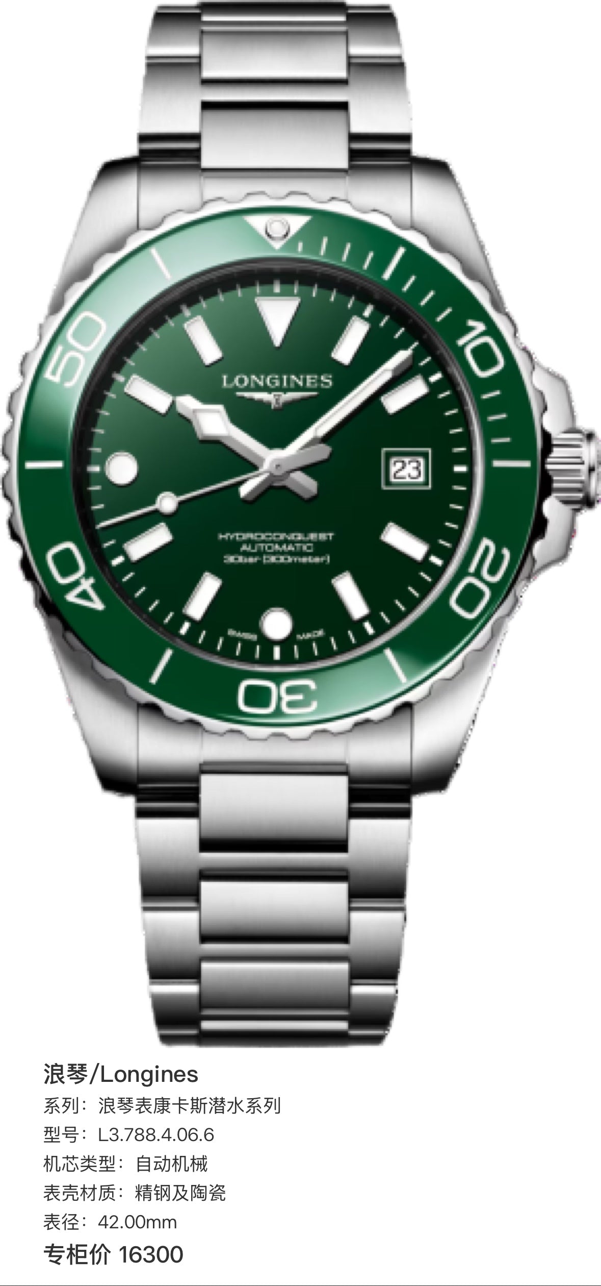 Longines Longines Conquest Diving Collection 42.00mm L3.788.4.06.6